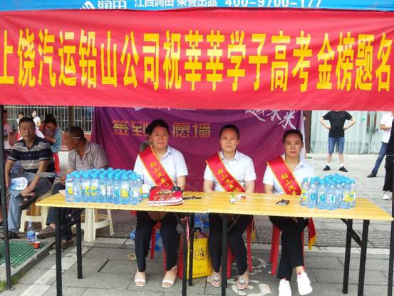 多家子公司多措并舉，為高考學(xué)子獻(xiàn)愛心
