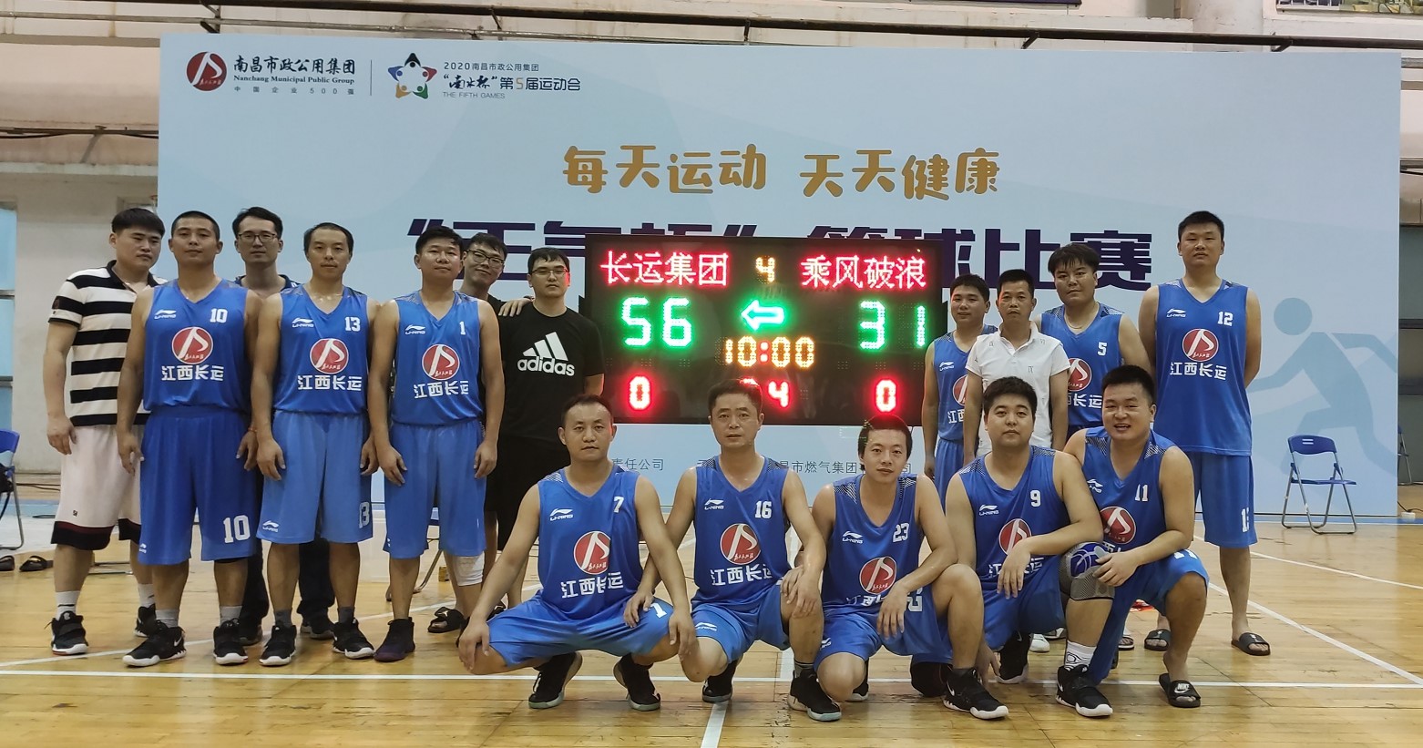 江西長(zhǎng)運(yùn)籃球隊(duì) || 青春無畏，逐夢(mèng)揚(yáng)威