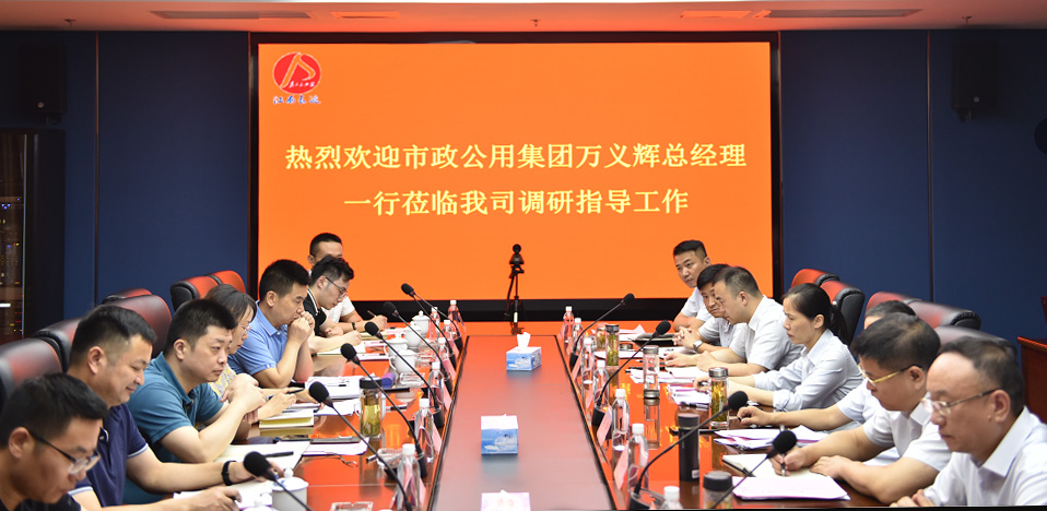 南昌市政公用集團黨委副書記、總經(jīng)理萬義輝一行調(diào)研江西長運