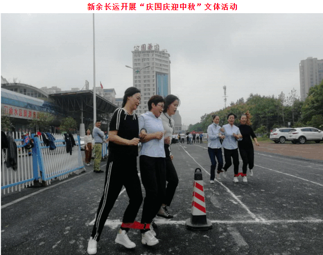 三家子公司開展文體活動喜迎“國慶、中秋”雙節(jié)