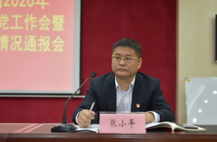 江西長運(yùn)召開全面從嚴(yán)治黨工作推進(jìn)會(huì)暨2020年第一批廉政巡察通報(bào)會(huì)