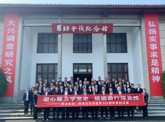 新余長運(yùn)、新余公交開展黨史學(xué)習(xí)教育系列活動