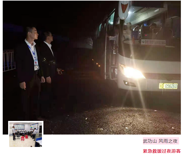 吉安長運(yùn)緊急救援武功山景區(qū)旅客