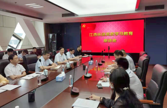 江西長運召開黨史學(xué)習(xí)教育座談會 張小平、劉志堅出席