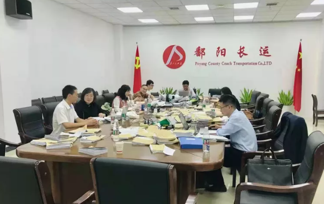 鄱陽長(zhǎng)運(yùn)迎接股份公司“三公”檢查