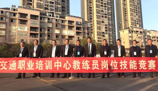 新余長(zhǎng)運(yùn) 交通駕校開(kāi)展教練員職業(yè)技能競(jìng)賽