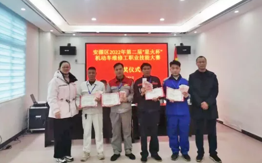 萍鄉(xiāng)長(zhǎng)運(yùn) 獲得第二屆“星火杯”機(jī)動(dòng)車維修工職業(yè)技能大賽二等獎(jiǎng)