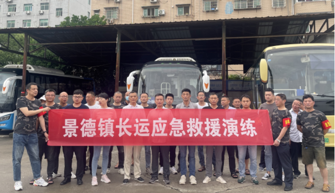 景德鎮(zhèn)長(zhǎng)運(yùn)  開展“安全生產(chǎn)月”系列活動(dòng)