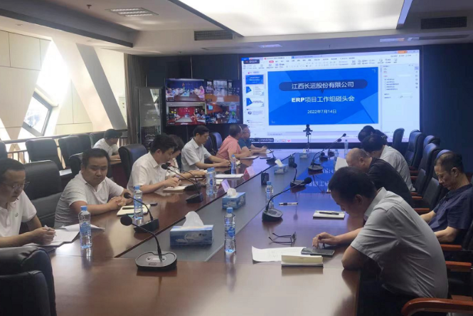 江西長運(yùn)召開ERP項(xiàng)目各工作組碰頭會(huì)  萬建紅出席并講話