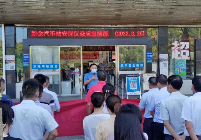 新余長(zhǎng)運(yùn):開(kāi)展安保反恐應(yīng)急演練