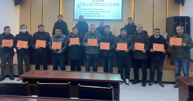 九江長(zhǎng)運(yùn)：彭澤公司召開安全學(xué)習(xí)暨優(yōu)秀駕駛員表彰會(huì)