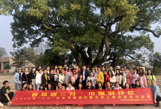 撫州長運(yùn)工會開展三八婦女節(jié)團(tuán)建活動