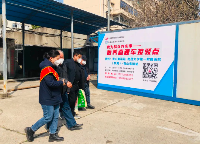 都市城際公交:青山客運站增設(shè)”醫(yī)養(yǎng)直通車“接駁點