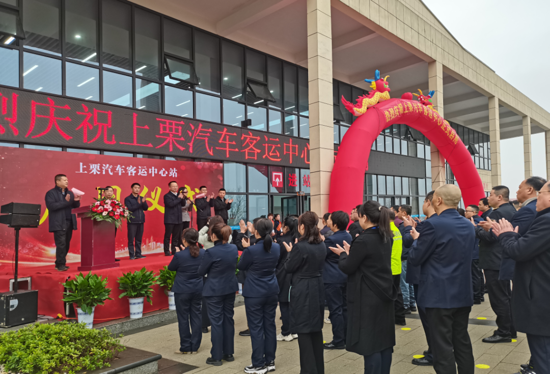萍鄉(xiāng)長(zhǎng)運(yùn):上栗汽車(chē)客運(yùn)中心站正式啟用