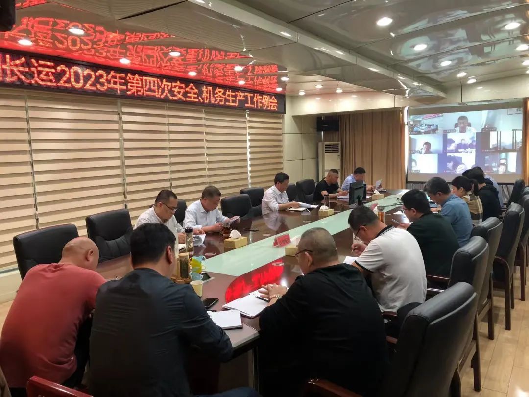 撫州長(zhǎng)運(yùn)：召開(kāi)第四次安全、機(jī)務(wù)生產(chǎn)工作例會(huì)