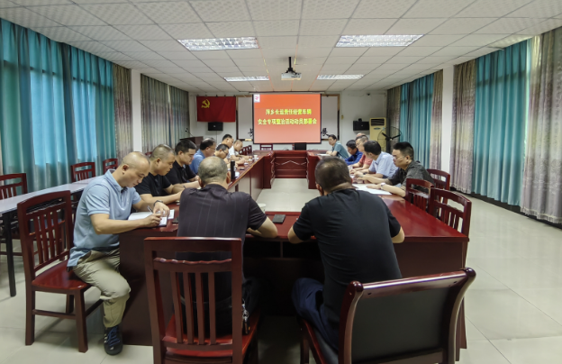 萍鄉(xiāng)長(zhǎng)運(yùn) 召開(kāi)責(zé)任經(jīng)營(yíng)車(chē)輛安全專(zhuān)項(xiàng)整治活動(dòng)動(dòng)員部署會(huì)
