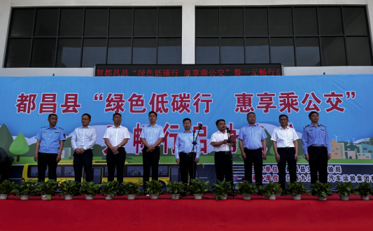 九江長運:都昌公司舉行“綠色低碳行 惠享乘公交”一元暢行活動啟動儀式