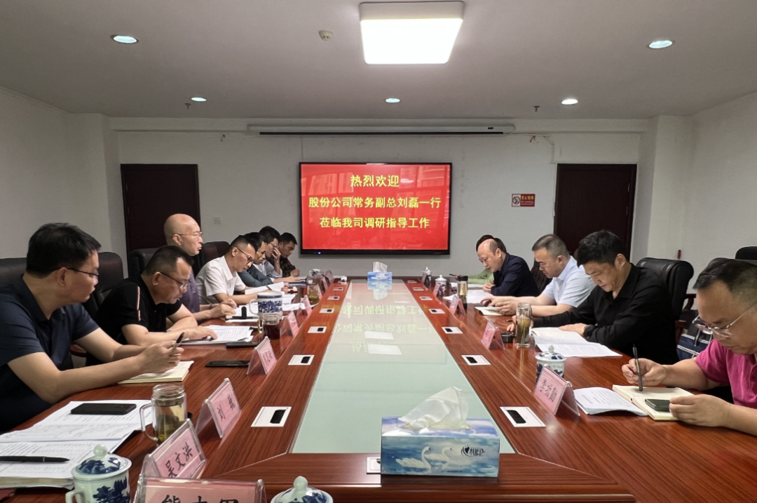 劉磊、占梁一行蒞臨吉安公司調(diào)研