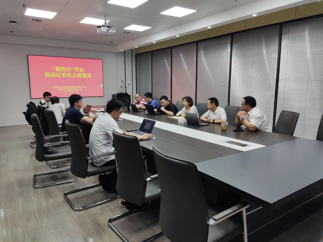 “贛悅行”客運(yùn)達(dá)系統(tǒng)升級(jí)順利完成 萬(wàn)建紅親臨現(xiàn)場(chǎng)指導(dǎo)