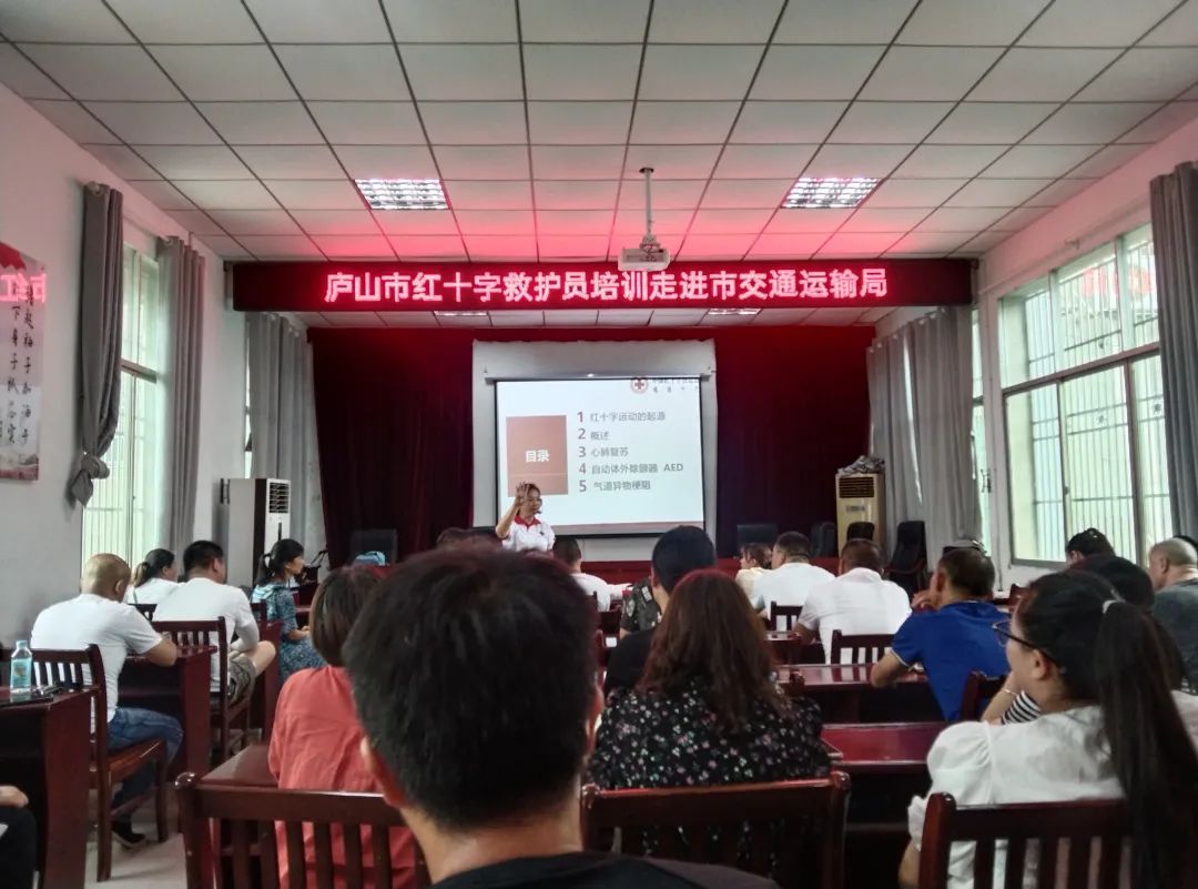 九江長運 參加紅十字應(yīng)急救護員培訓(xùn)