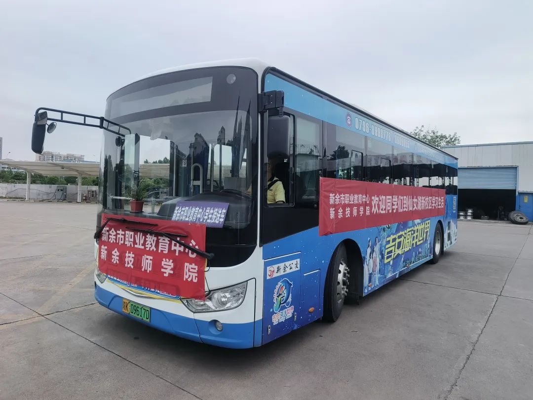 新余公交:暖心護(hù)航 溫暖開學(xué)季