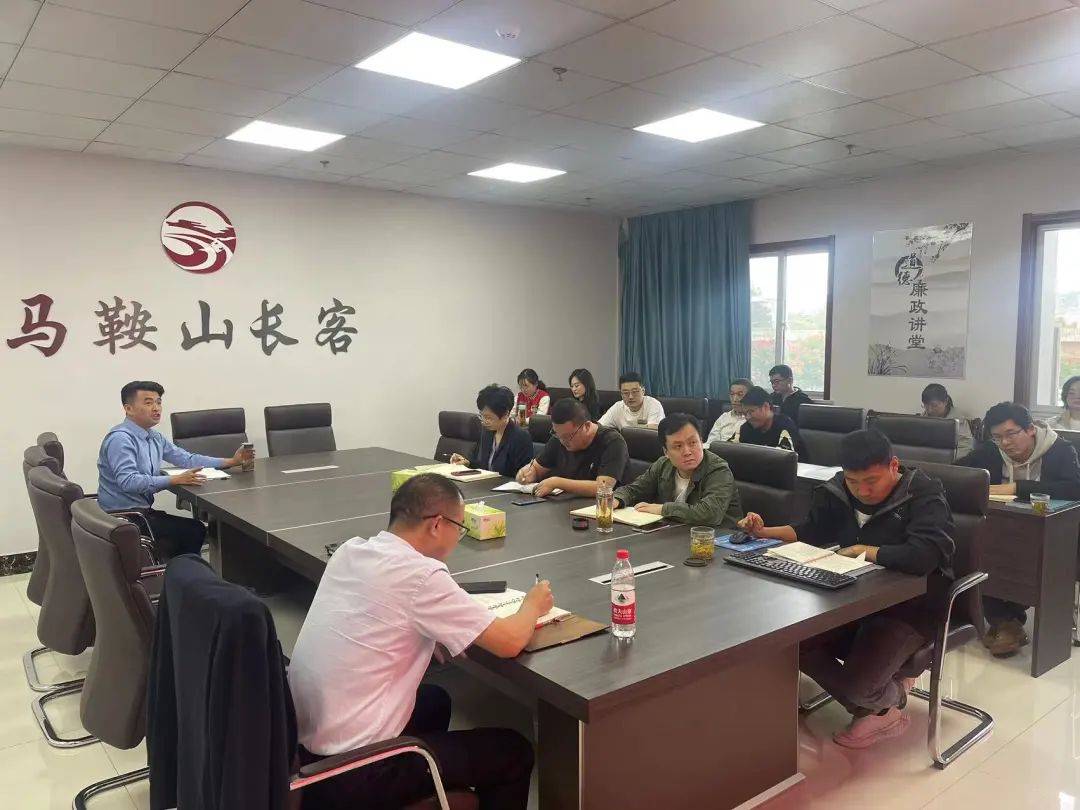 馬鞍山長(zhǎng)客 召開(kāi)2023年度質(zhì)量和道路交通安全管理體系內(nèi)審首次會(huì)議