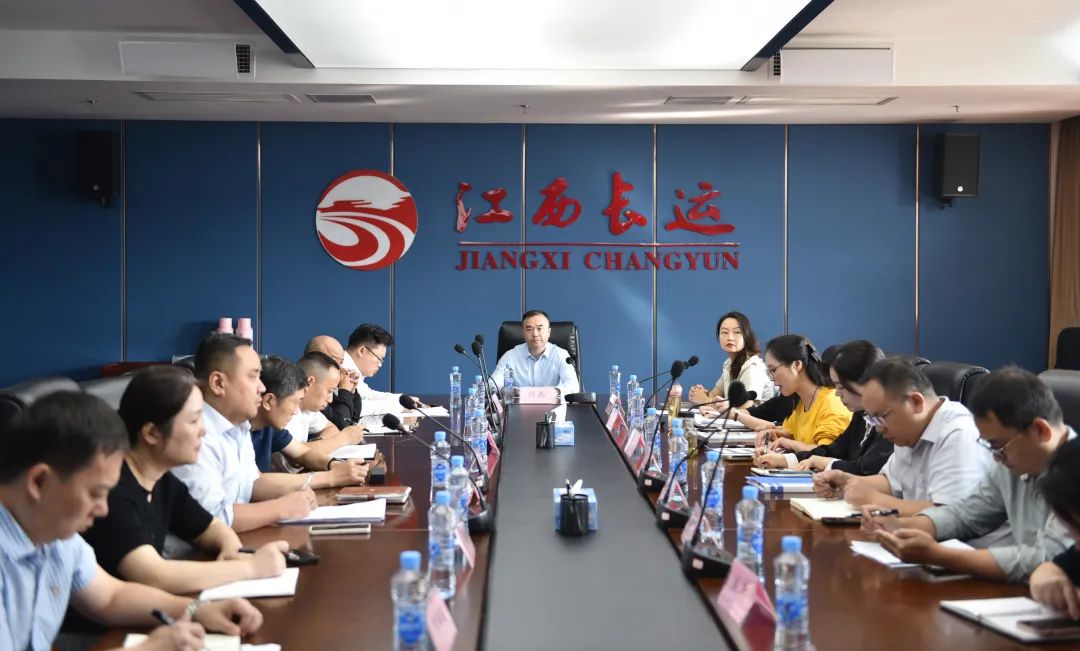 江西長運召開2023年三季度應(yīng)收款項清欠工作布置會 劉磊出席并講話