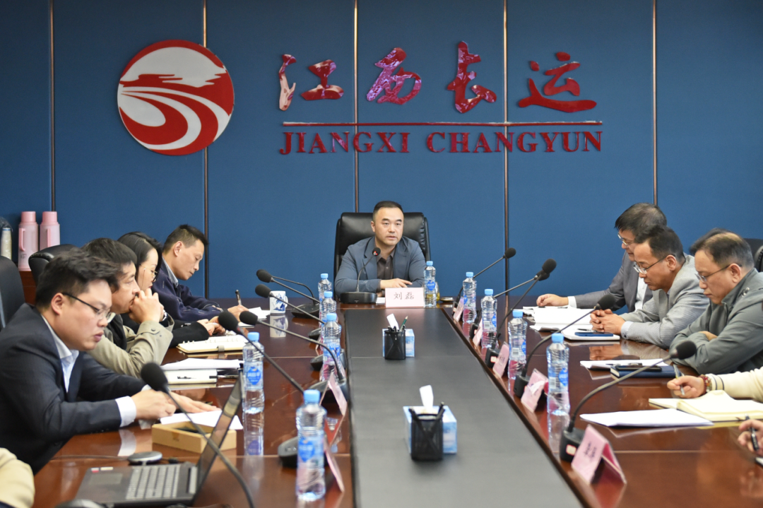 江西長運(yùn)召開2023年內(nèi)控監(jiān)督評(píng)價(jià)工作方案和合規(guī)管理工作方案宣貫會(huì) 劉磊出席并講話
