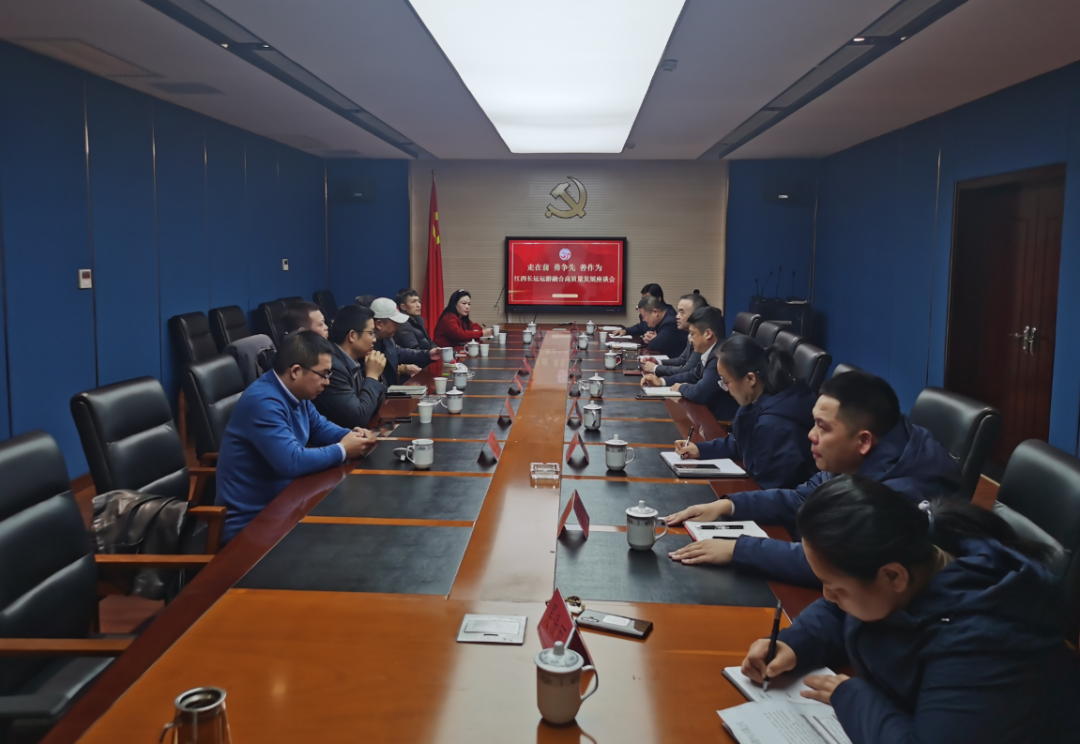 江西長運(yùn)召開運(yùn)游融合高質(zhì)量發(fā)展座談會 劉磊、占梁出席