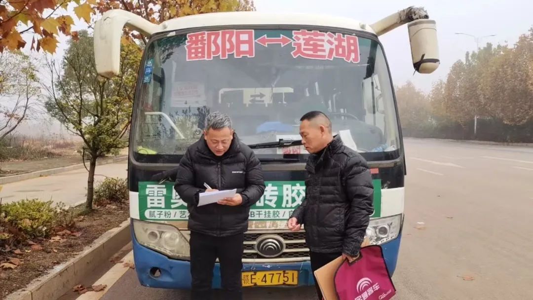 鄱陽長運:加強大霧天氣安全叮囑