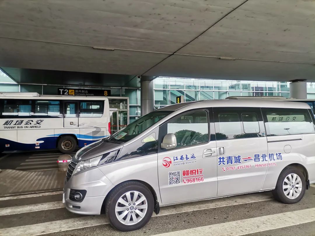 ?九江長運:共青城至昌北機場定制班線正式開通?