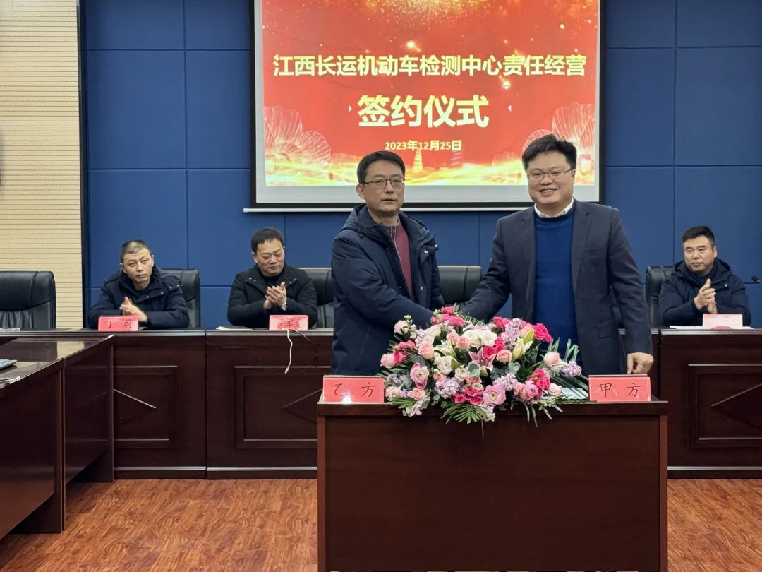大通物流:舉行江西長運機動車檢測中心責(zé)任經(jīng)營簽約儀式