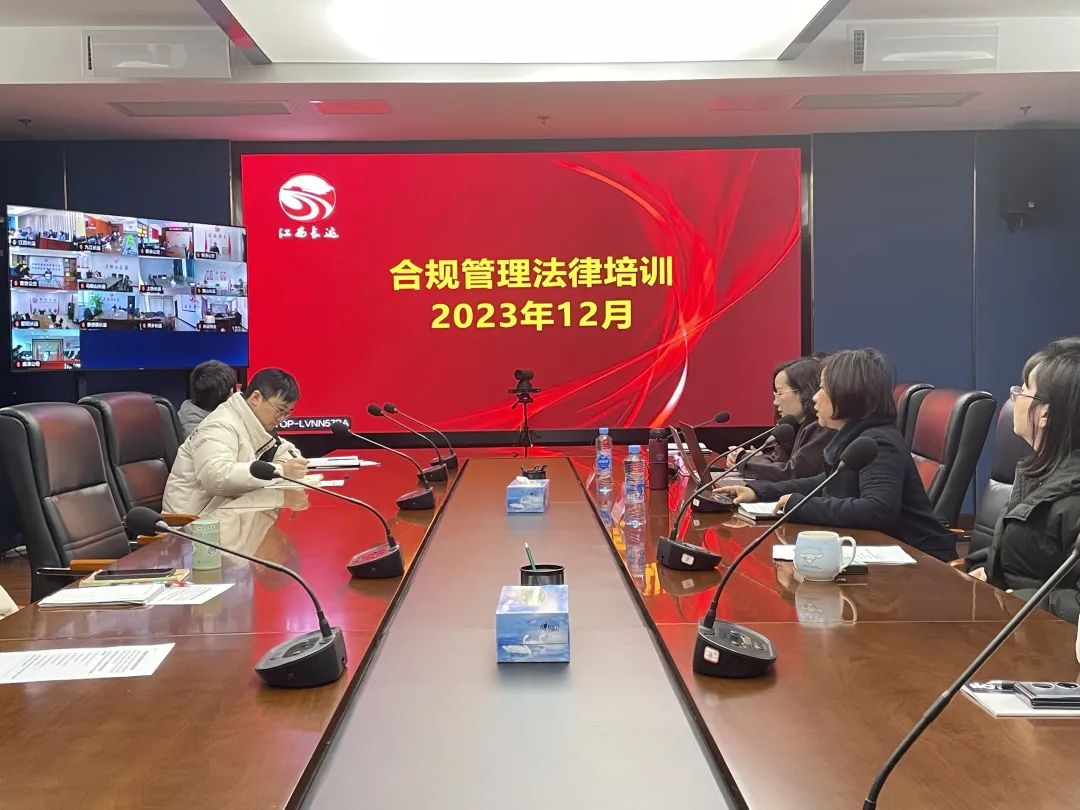 江西長運開展合規(guī)管理法律培訓 萬建紅參會