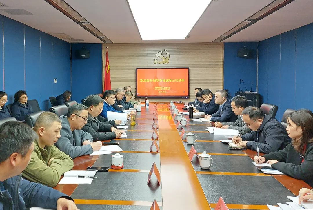 劉磊、穆孫祥、占梁一行調(diào)研都市城際公交生產(chǎn)經(jīng)營(yíng)工作