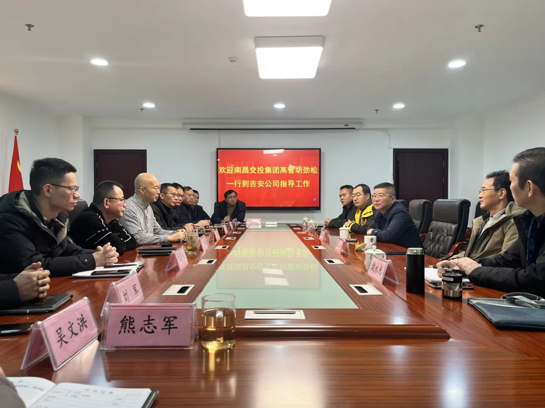 胡勁松調(diào)研吉安公司、萍鄉(xiāng)長(zhǎng)運(yùn) 穆孫祥陪同