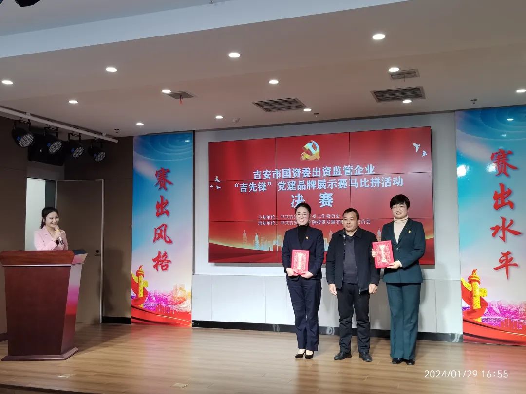 吉安長運(yùn)榮獲“吉先鋒”黨建品牌展示活動(dòng)二等獎(jiǎng)