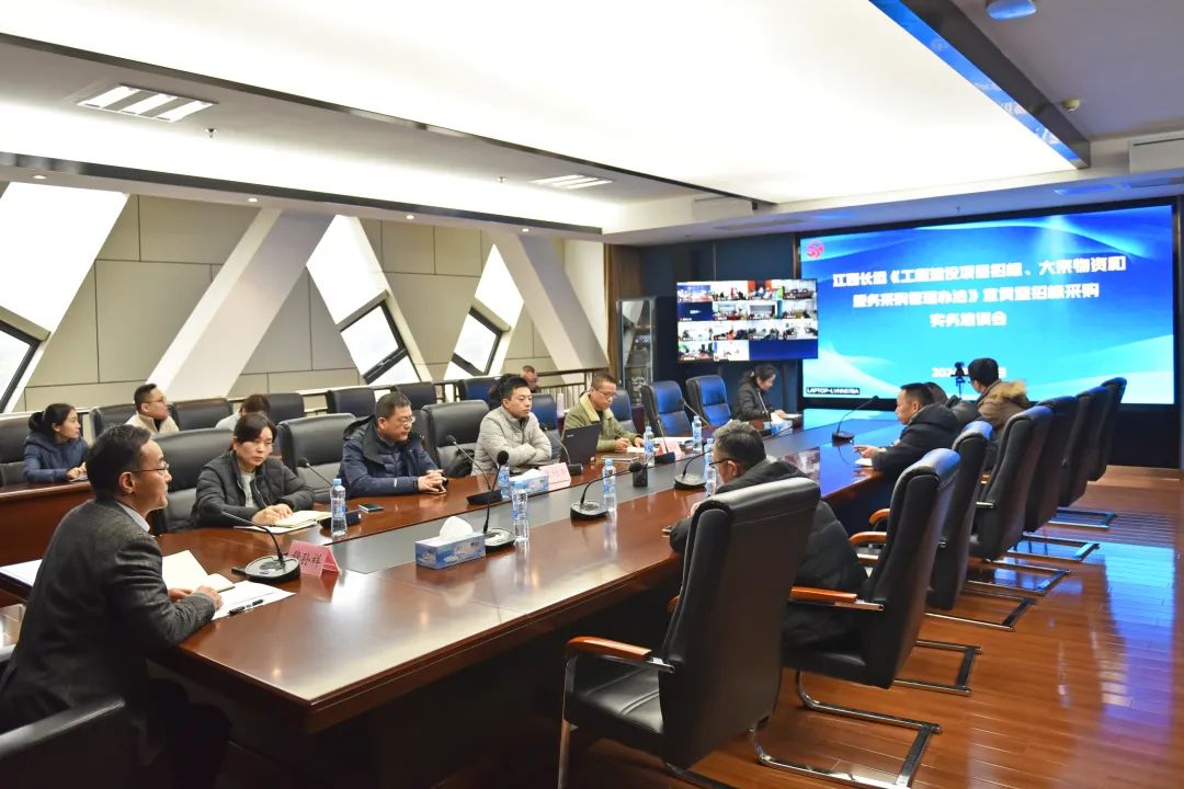 穆孫祥出席江西長(zhǎng)運(yùn)召開招標(biāo)采購(gòu)制度宣貫暨招標(biāo)采購(gòu)實(shí)務(wù)培訓(xùn)會(huì)