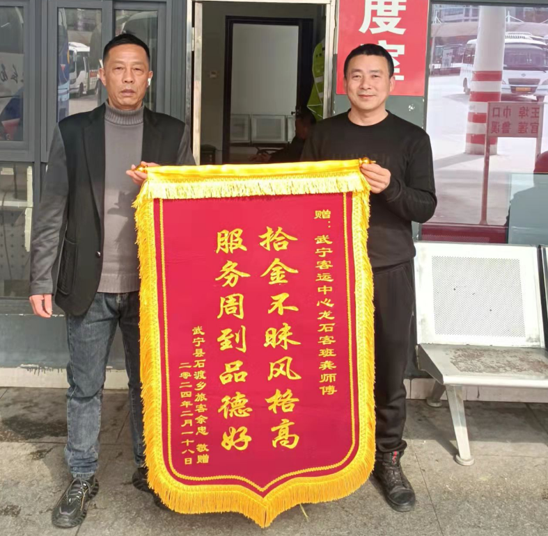 九江長(zhǎng)運(yùn)：機(jī)智司機(jī)拾金不昧 傳遞長(zhǎng)運(yùn)正能量