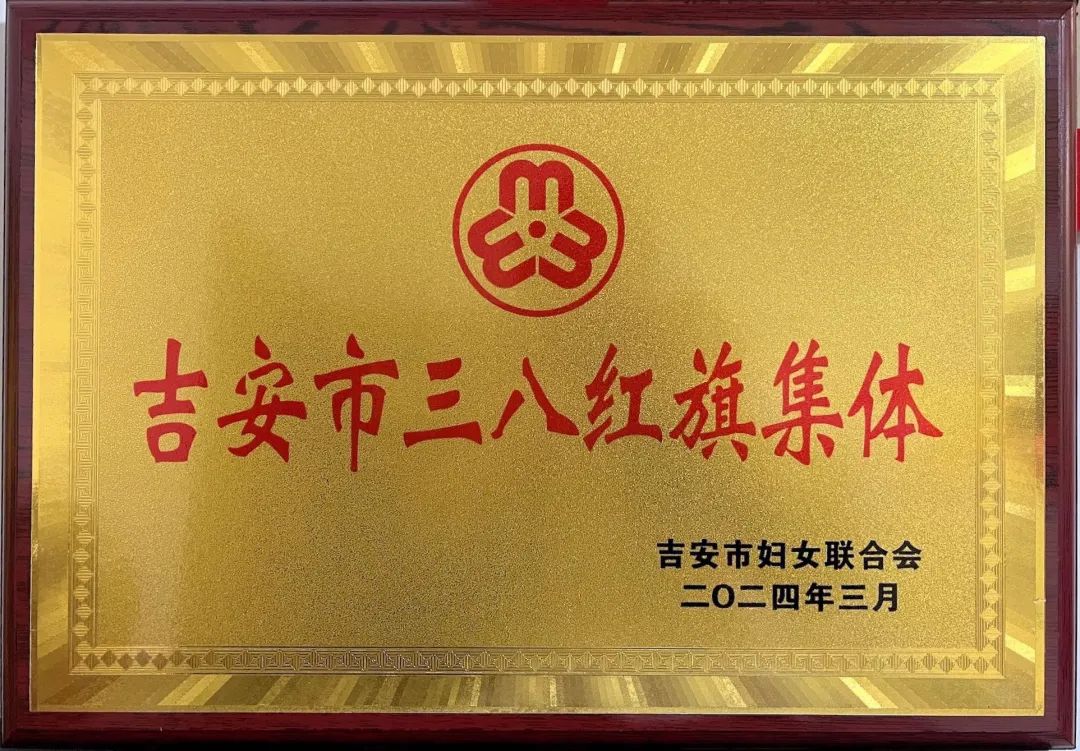 吉安長(zhǎng)運(yùn)：春意中綻放的“三八”紅旗