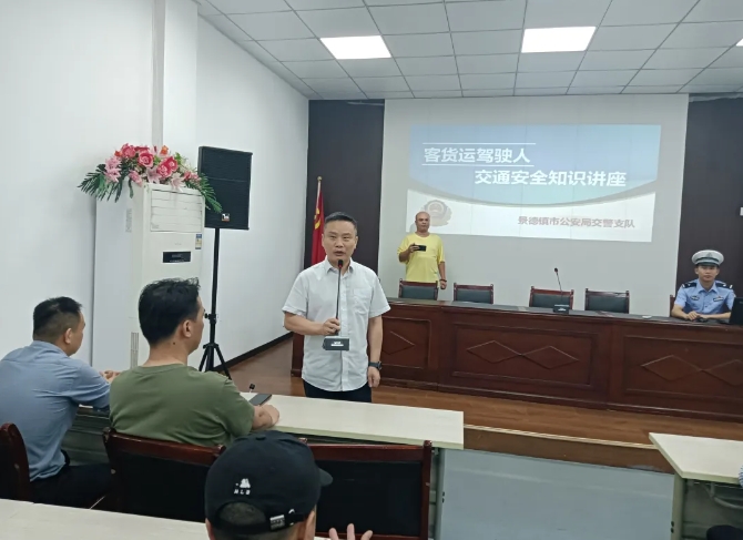 景德鎮(zhèn)長(zhǎng)運(yùn) 開(kāi)展安全行車(chē)、心理咨詢培訓(xùn)講座