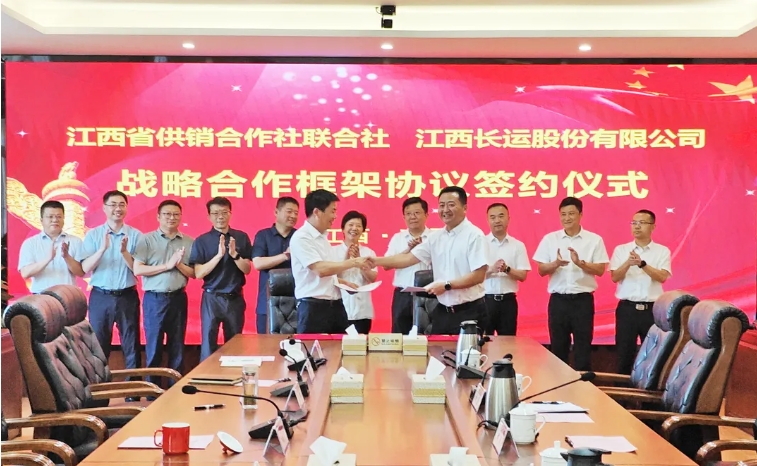 江西省供銷合作社聯(lián)合社與江西長運(yùn)簽署戰(zhàn)略合作協(xié)議 章勇、王曉出席