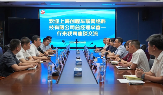 上海創(chuàng)程到長運(yùn)科技座談交流  穆孫祥、萬建紅出席