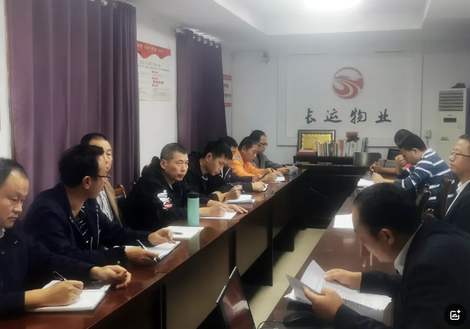 長運物業(yè):召開2024年十月份安全生產(chǎn)工作例會