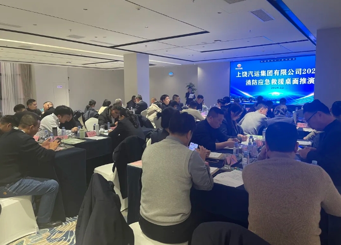 上饒汽運(yùn)：開(kāi)展2024年消防應(yīng)急救援桌面推演