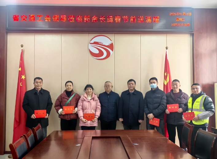 省交通工會領導慰問新余長運困難員工