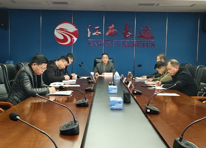 江西長(zhǎng)運(yùn)召開(kāi)2025年1月份安全生產(chǎn)例會(huì) 穆孫祥出席并講話
