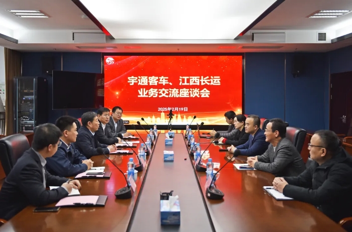 宇通客車到江西長運座談交流 劉磊、穆孫祥出席
