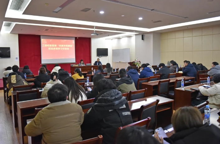 總部：開展工程檔案管理“優(yōu)質(zhì)示范單位”現(xiàn)場(chǎng)學(xué)習(xí)交流活動(dòng)