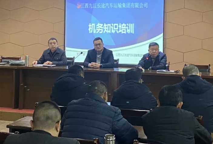 九江長運舉辦機務(wù)知識培訓(xùn)