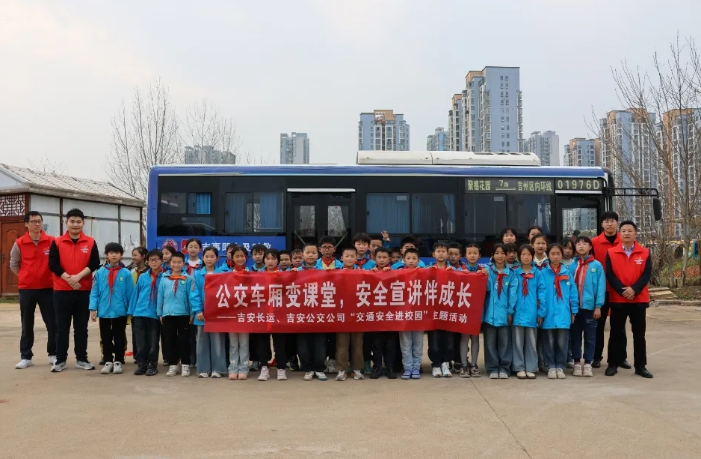公交車廂變課堂 安全宣講伴成長(zhǎng)